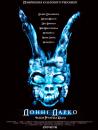 Донні Дарко / Donnie Darko (2001)