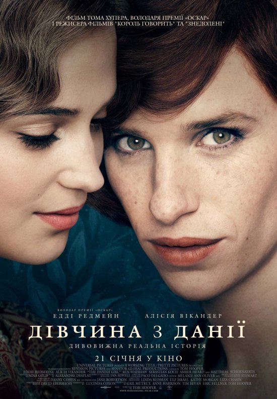 постер Дівчина з Данії / The Danish Girl (2015)