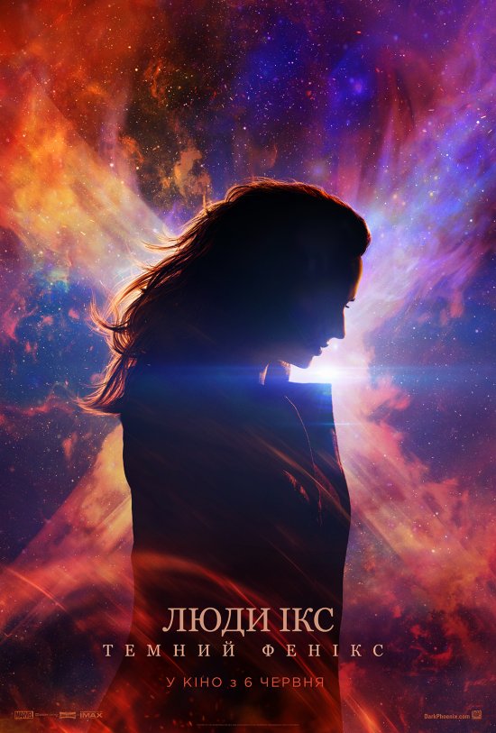 постер Люди Ікс: Темний фенікс / Dark Phoenix (2019)