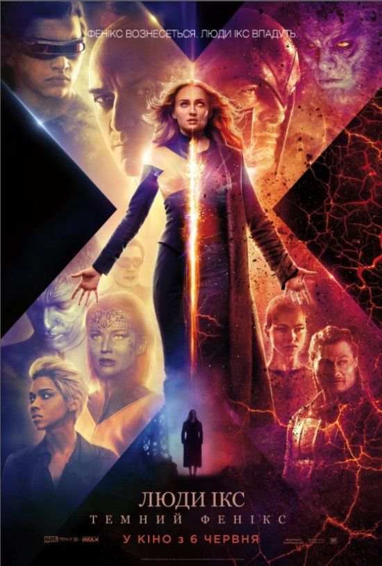 постер Люди Ікс: Темний фенікс / Dark Phoenix (2019)