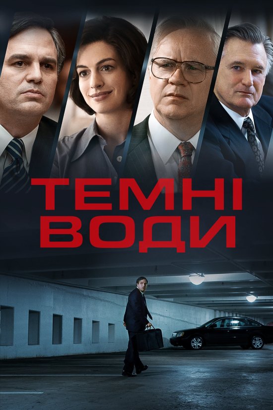 постер Темні води / Dark Waters (2019)