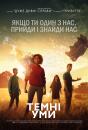 Темні уми / The Darkest Minds (2018)