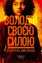 Темні уми / The Darkest Minds (2018)