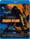 Людина пітьми / Darkman (1990)