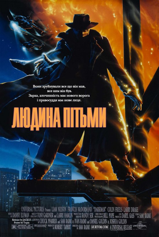 постер Людина пітьми / Darkman (1990)