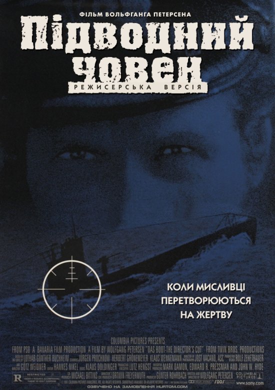 постер Підводний човен / Das Boot (1981) 