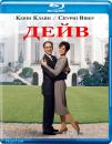 Дейв / Dave (1993)