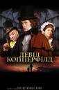 Девід Копперфілд / David Copperfield (2000)