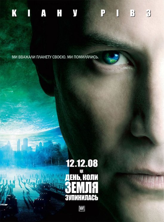 постер День, коли Земля зупинилась / The Day the Earth Stood Still (2008)