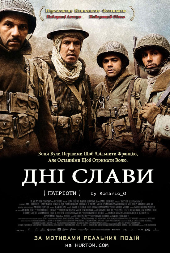 постер Дні слави / Days of Glory / Indigenes (2006)