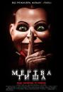 Мертва тиша / Dead Silence (2007)