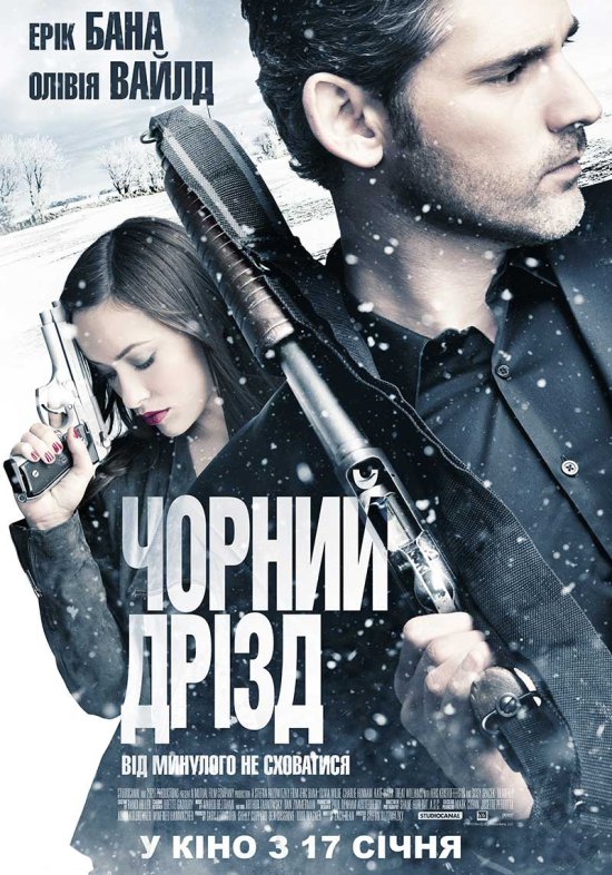 постер Чорний дрізд / Deadfall (2012) 