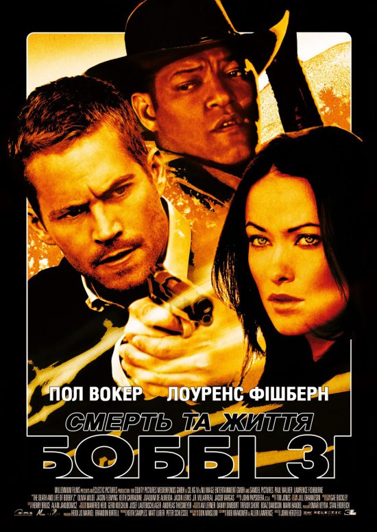 постер Смерть та життя Боббі Зі / The Death and Life of Bobby Z (2007)