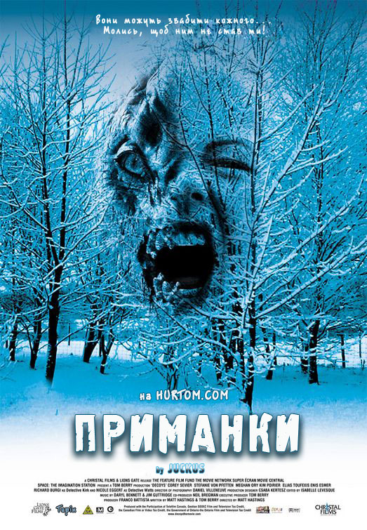 постер Приманки / Decoys (2004)