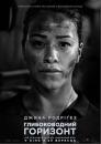 Глибоководний горизонт / Deepwater Horizon (2016)