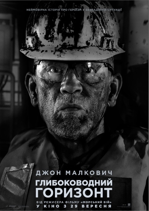 постер Глибоководний горизонт / Deepwater Horizon (2016)