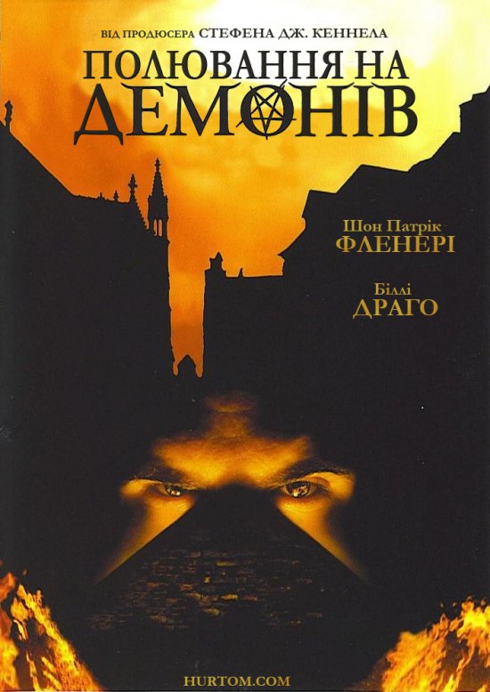 постер Полювання на демонів / Demon Hunter (2005)
