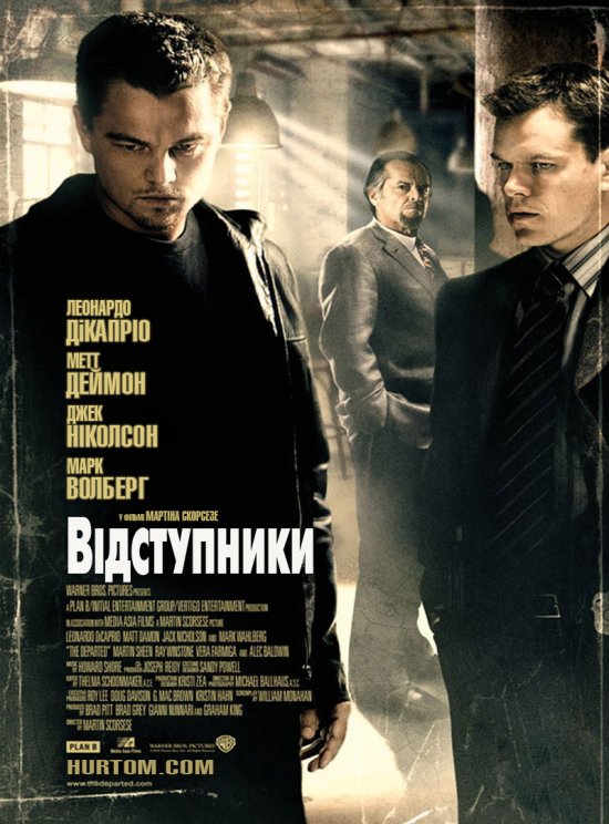 постер Відступники / The Departed (2006)