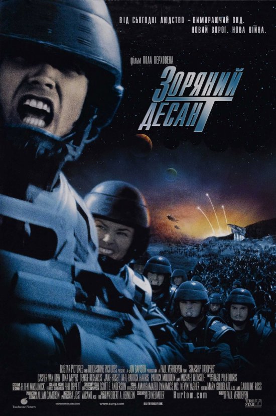 постер Зоряний десант / Starship Troopers (1997)