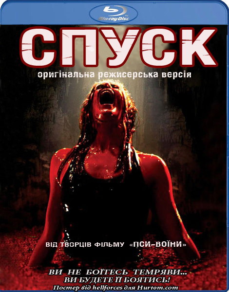 постер Спуск / The Descent (Unrated Cut) (2005)