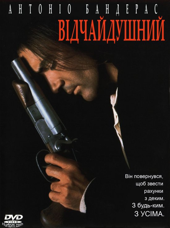 постер Відчайдушний / Desperado (1995)