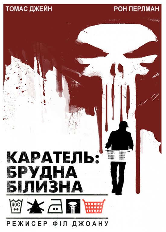 постер Каратель: Брудна Білизна / Punisher: Dirty Laundry (2012)