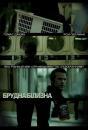 Каратель: Брудна Білизна / Punisher: Dirty Laundry (2012)