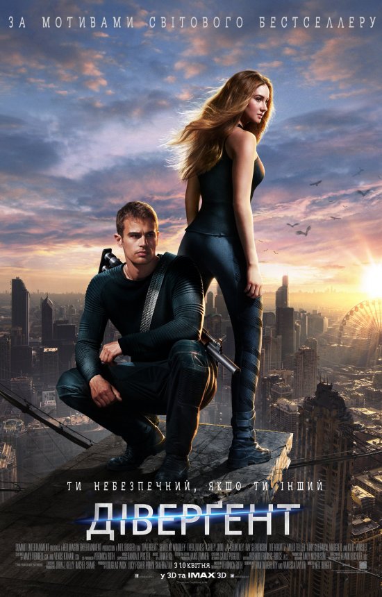 постер Діверґент / Divergent (2014)