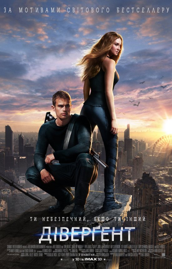 постер Діверґент / Divergent (2014)