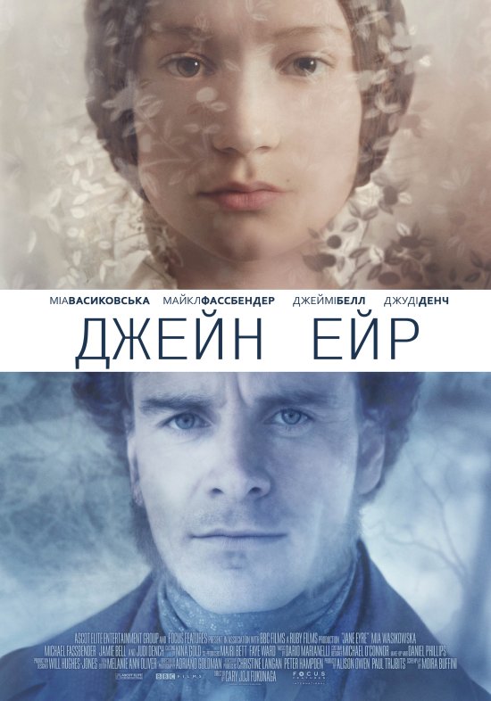 постер Джейн Ейр / Jane Eyre (2011)