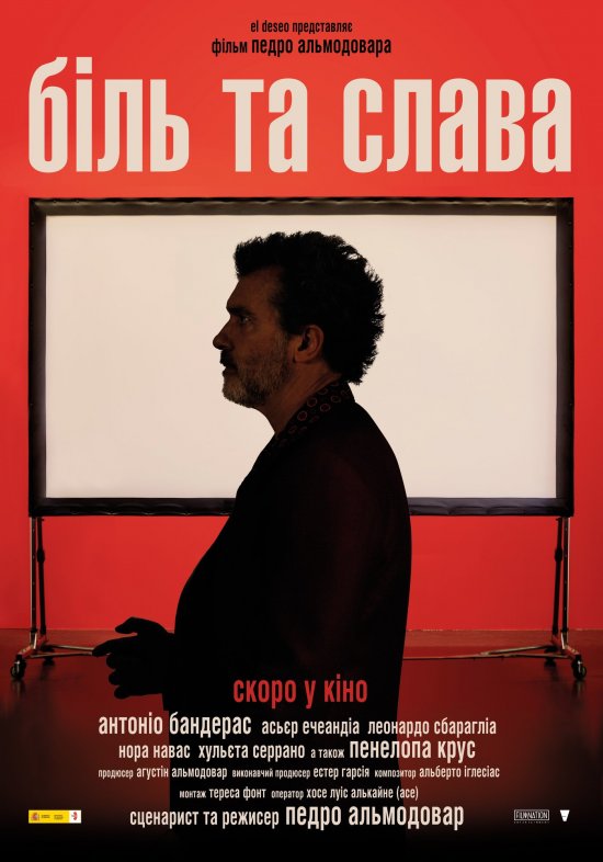 постер Біль та слава / Dolor y gloria (2019)
