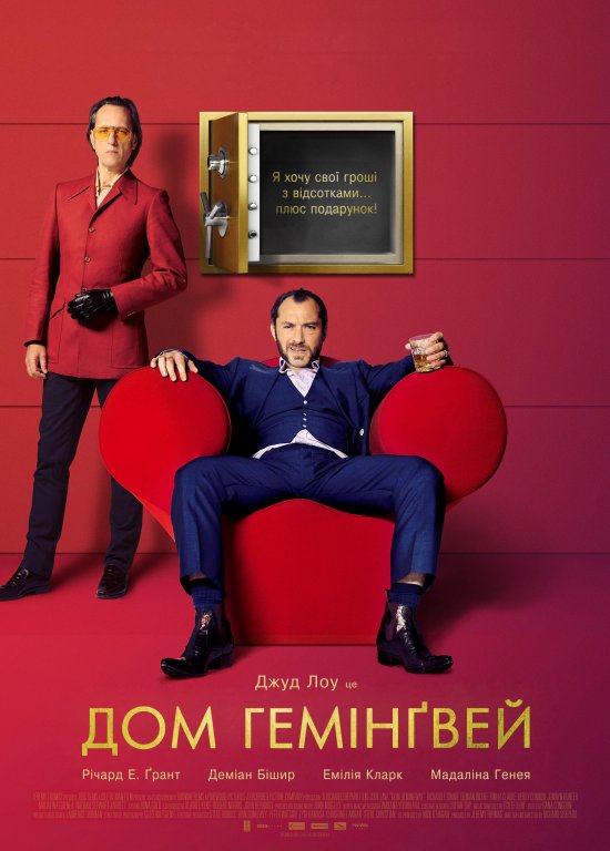 постер Дом Гемінґвей / Dom Hemingway (2013)