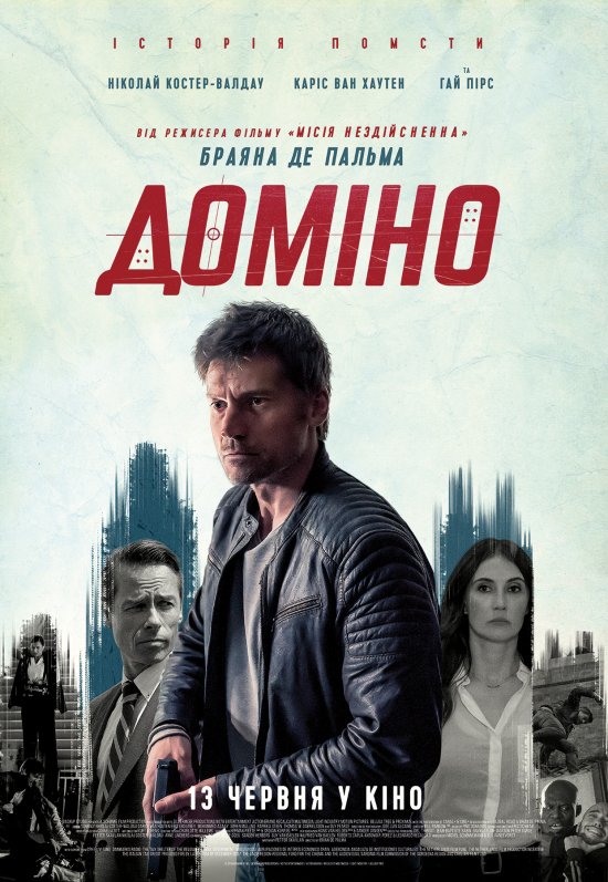 постер Доміно / Domino (2019)