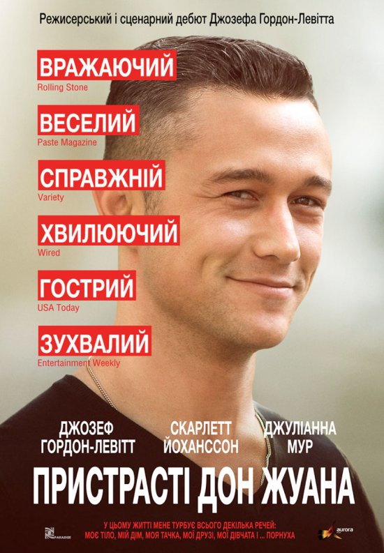 постер Пристрасті Дон Жуана / Don Jon (2013)