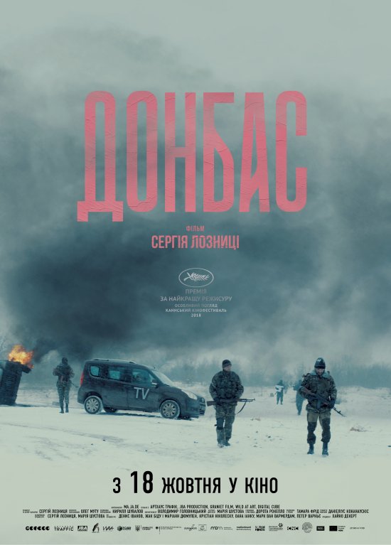 постер Донбас / Donbass (2018)