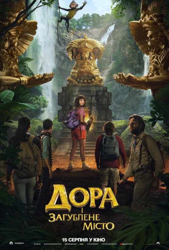 постер Дора і загублене місто / Dora and the Lost City of Gold (2019)