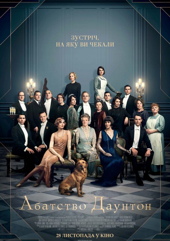 постер Абатство Даунтон / Downton Abbey (2019)
