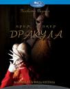 Дракула / Dracula (1992)