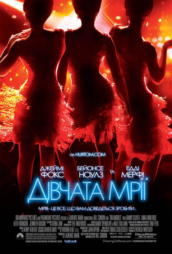 постер Дівчата мрії / Dreamgirls (2006)