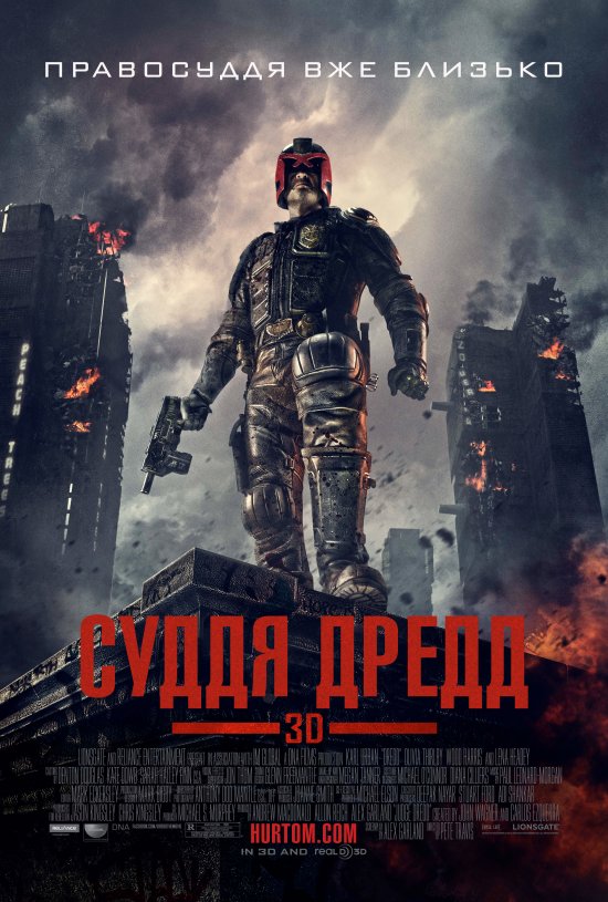 постер Суддя Дредд / Dredd (2012)