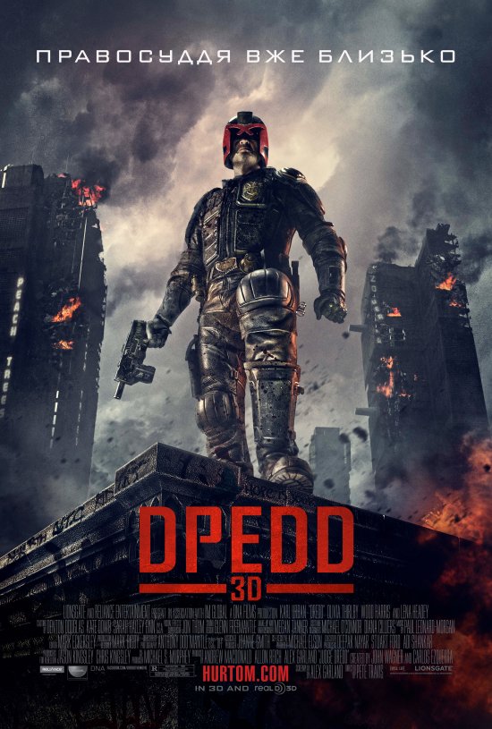 постер Дредд / Dredd (2012)