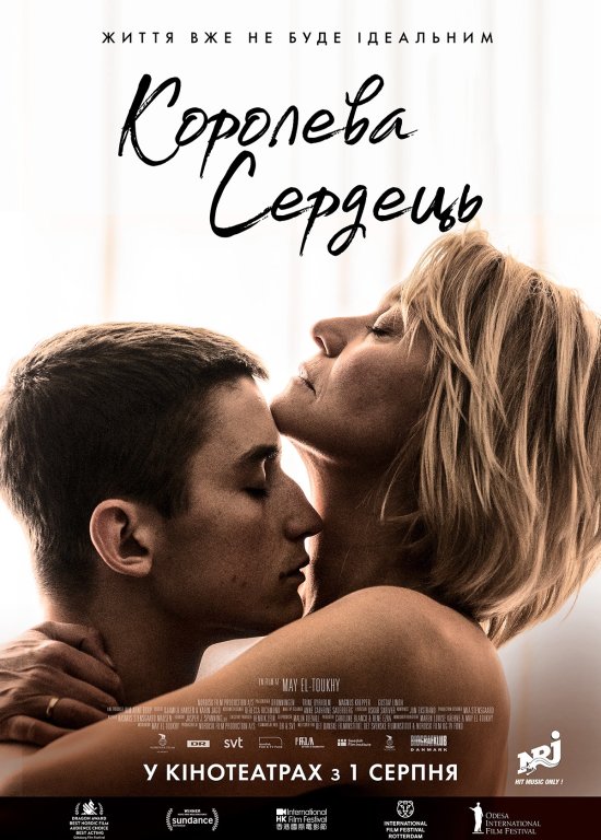 постер Королева сердець / Dronningen (2019)