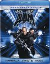 Дум (Розширена версія) / Doom (Extended edition) (2005)