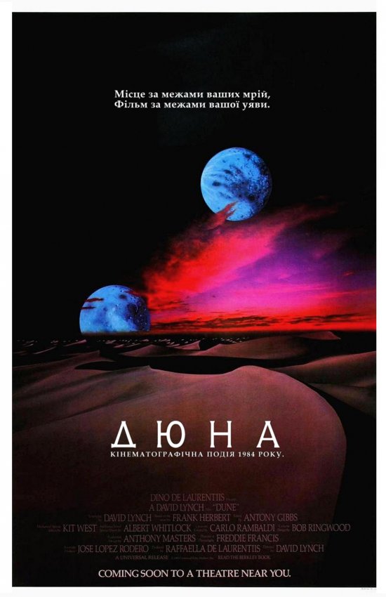 постер Дюна / Dune (1984)