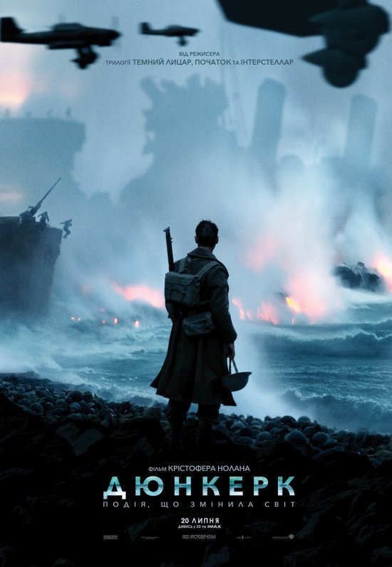 Дюнкерк / Dunkirk (2017) UHD BDRemux 4K 2160p [IMAX] Ukr/Eng | Sub Eng
