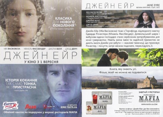 постер Джейн Ейр Jane Eyre (2011)