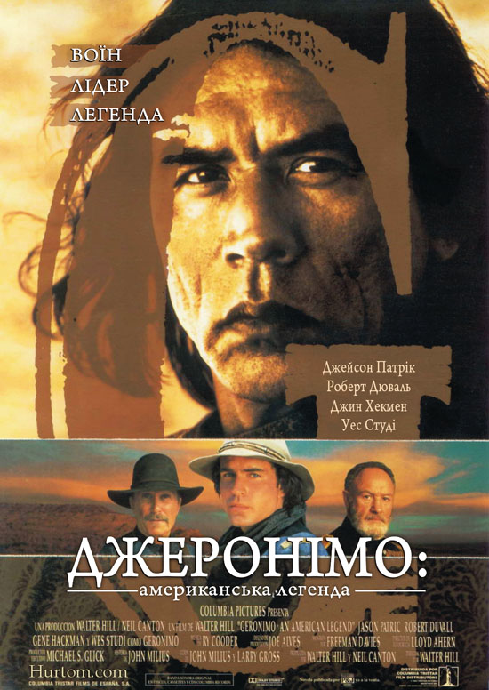 постер Джеронімо: американська легенда / Geronimo: An American Legend (1993)