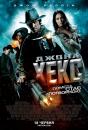 Джона Хекс / Jonah Hex (2010)