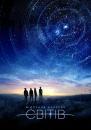 Відлуння далеких світів / Earth to Echo (2014)