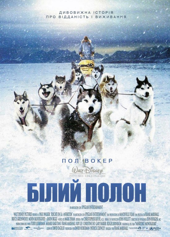 постер Білий полон / Eight Below (2006)